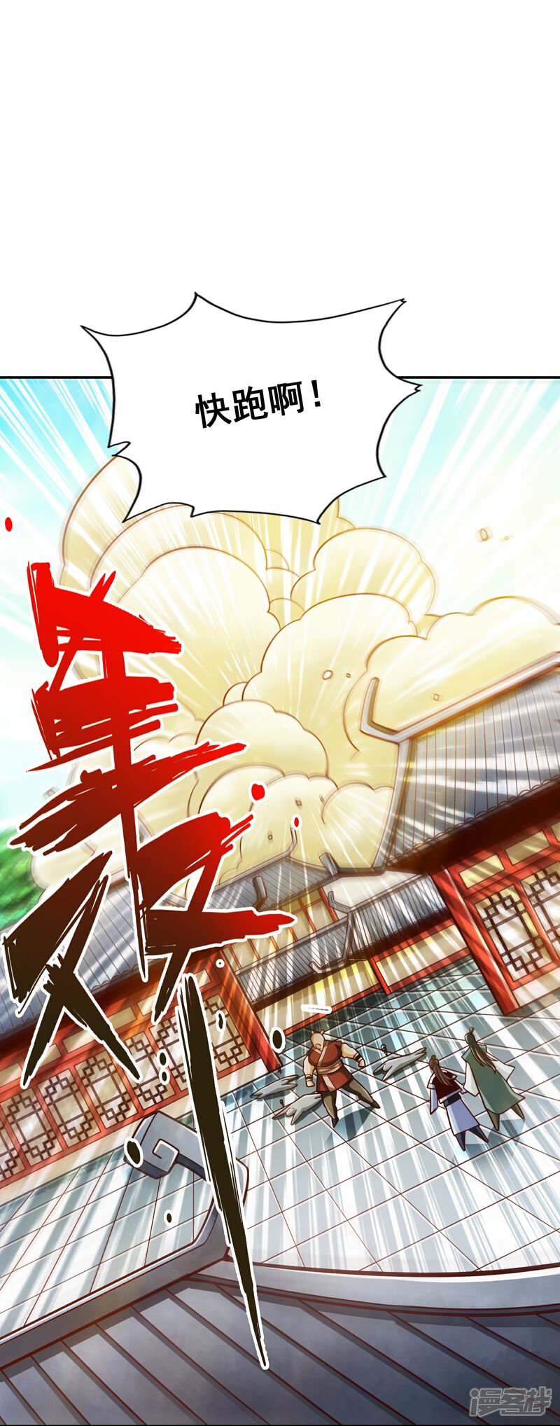 《师兄啊师兄实在是太稳健了》第162话 来啊道友 第18页