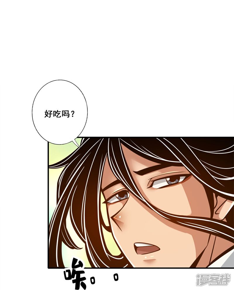 《师兄啊师兄实在是太稳健了》第161话 努力还债 第10页
