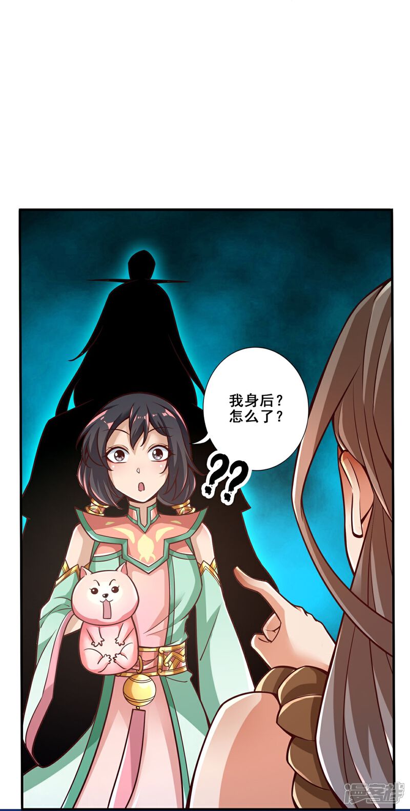 《师兄啊师兄实在是太稳健了》第161话 努力还债 第4页