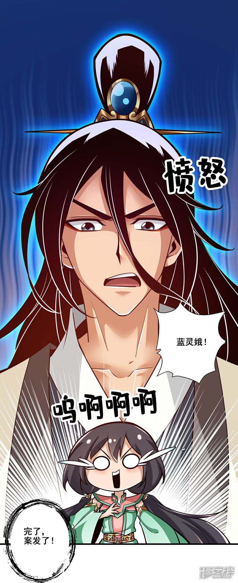 《师兄啊师兄实在是太稳健了》第161话 努力还债 第5页