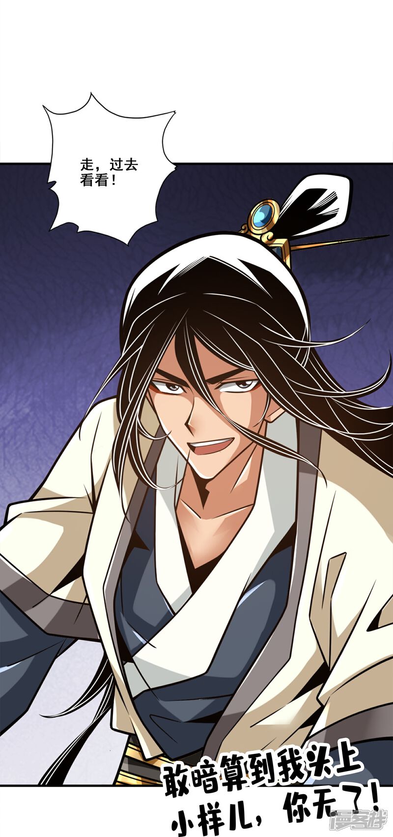 《师兄啊师兄实在是太稳健了》第163话 找到原因了 第10页