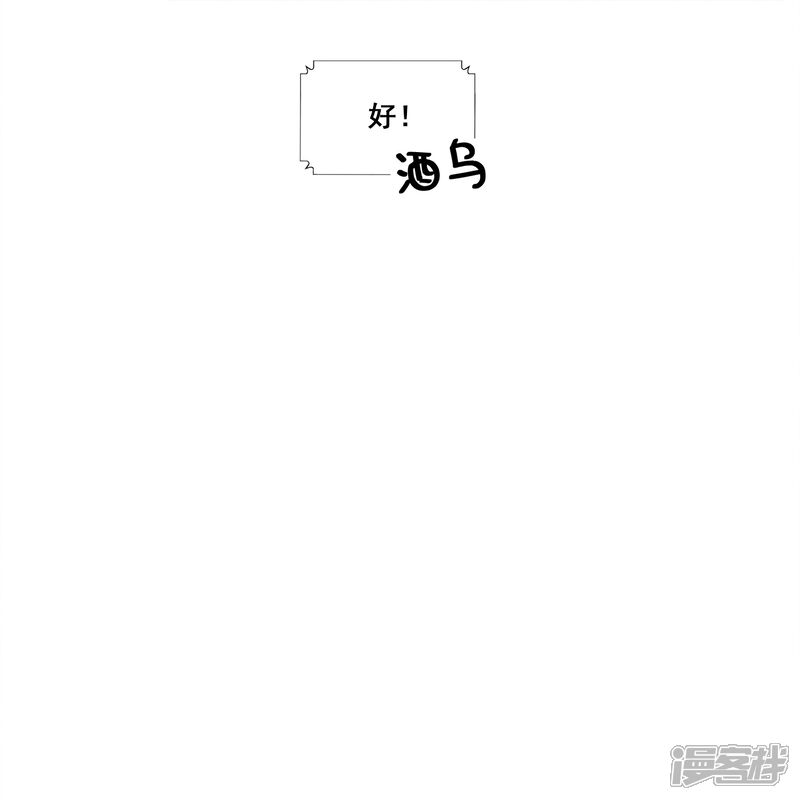《师兄啊师兄实在是太稳健了》第163话 找到原因了 第23页