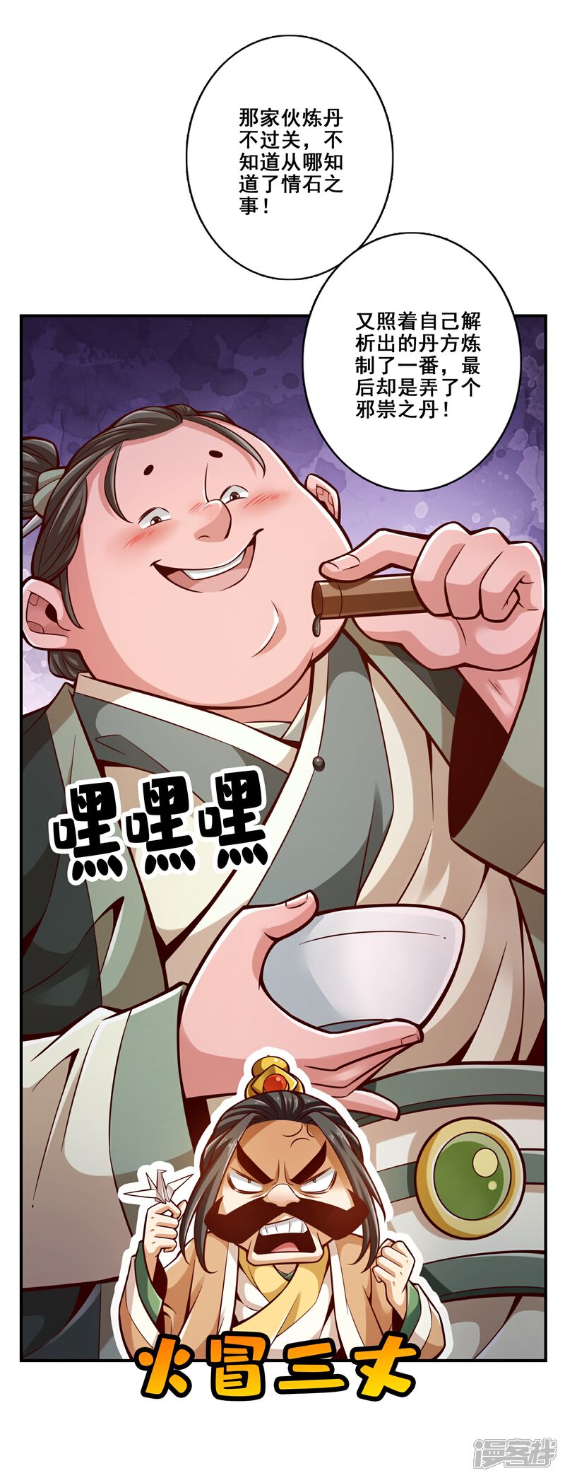 《师兄啊师兄实在是太稳健了》第164话 五师兄的警告 第18页