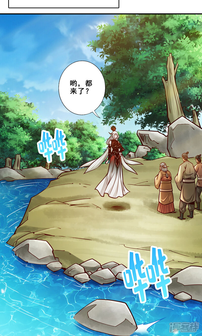 《师兄啊师兄实在是太稳健了》第166话 女王的反击 第14页
