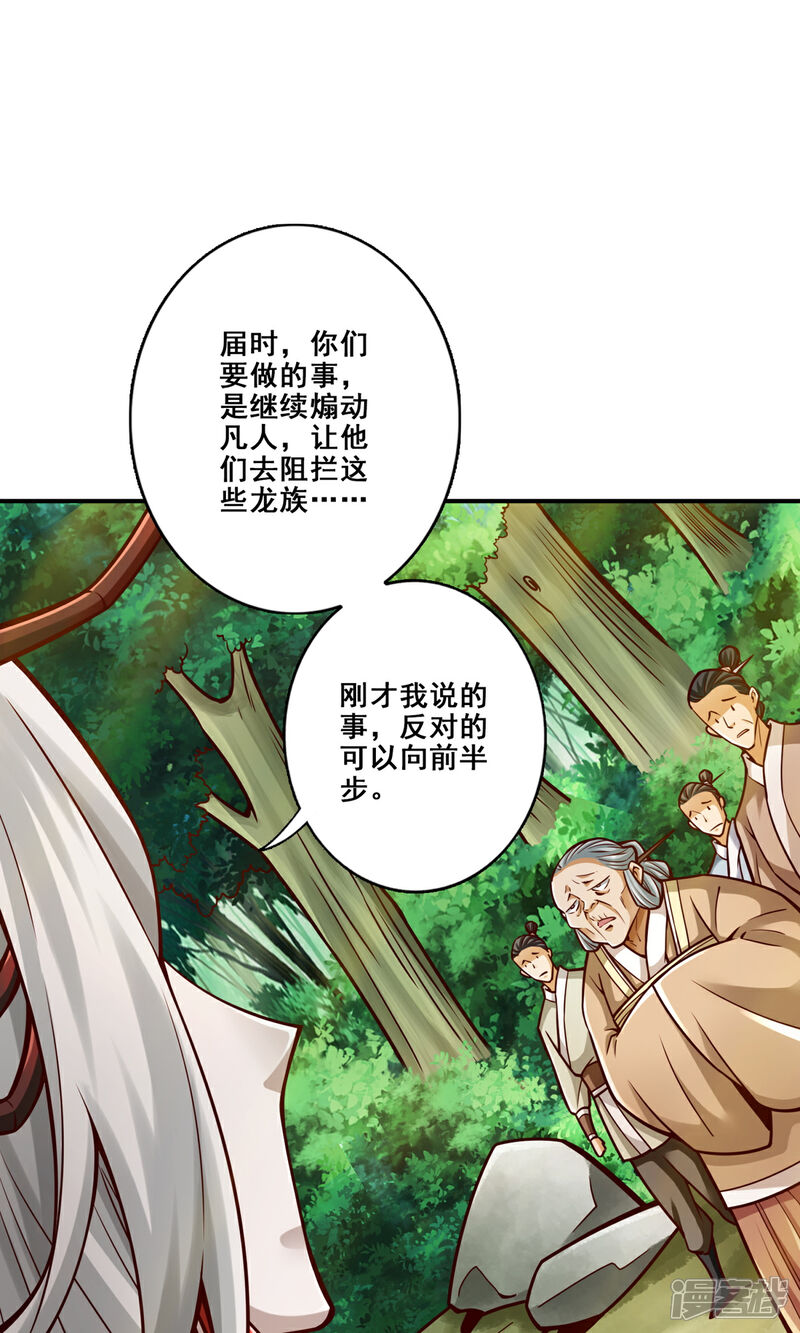 《师兄啊师兄实在是太稳健了》第166话 女王的反击 第17页