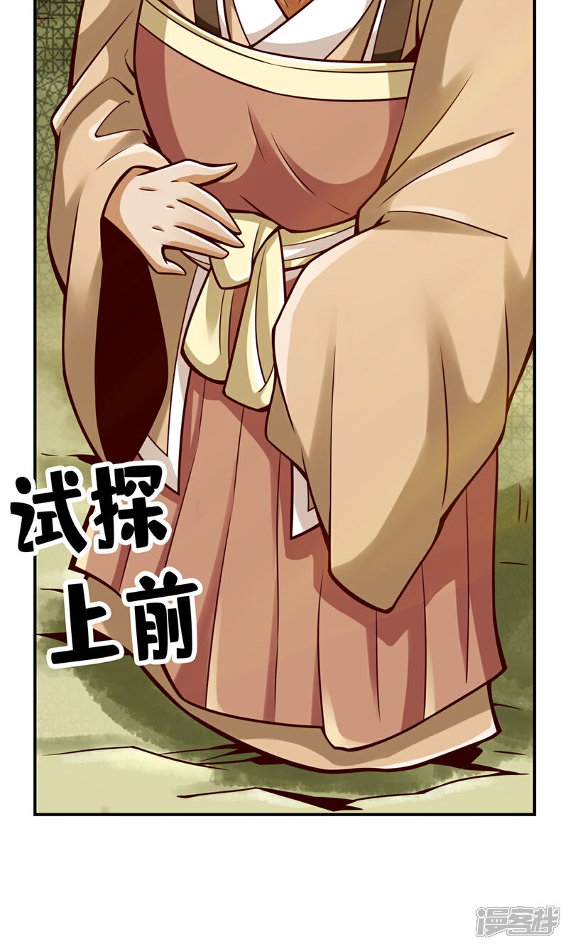 《师兄啊师兄实在是太稳健了》第166话 女王的反击 第19页