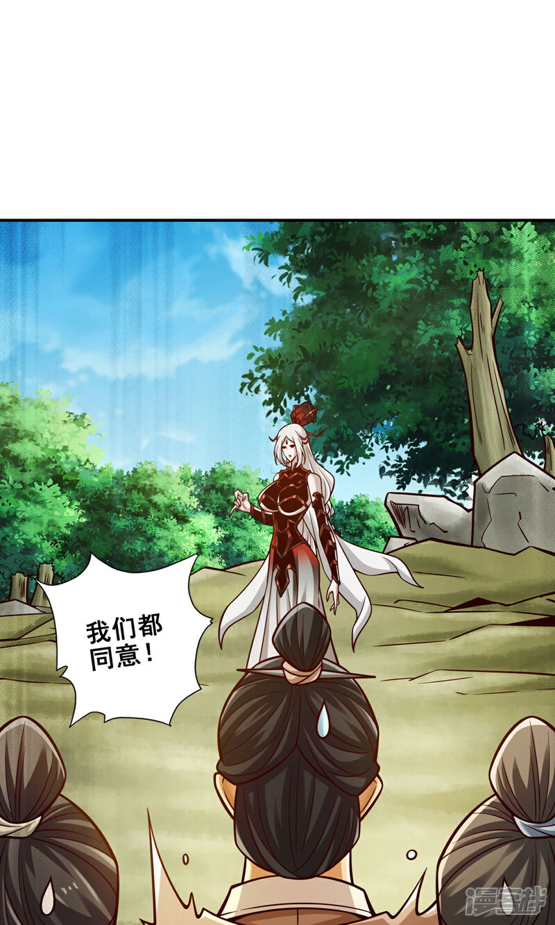 《师兄啊师兄实在是太稳健了》第166话 女王的反击 第24页