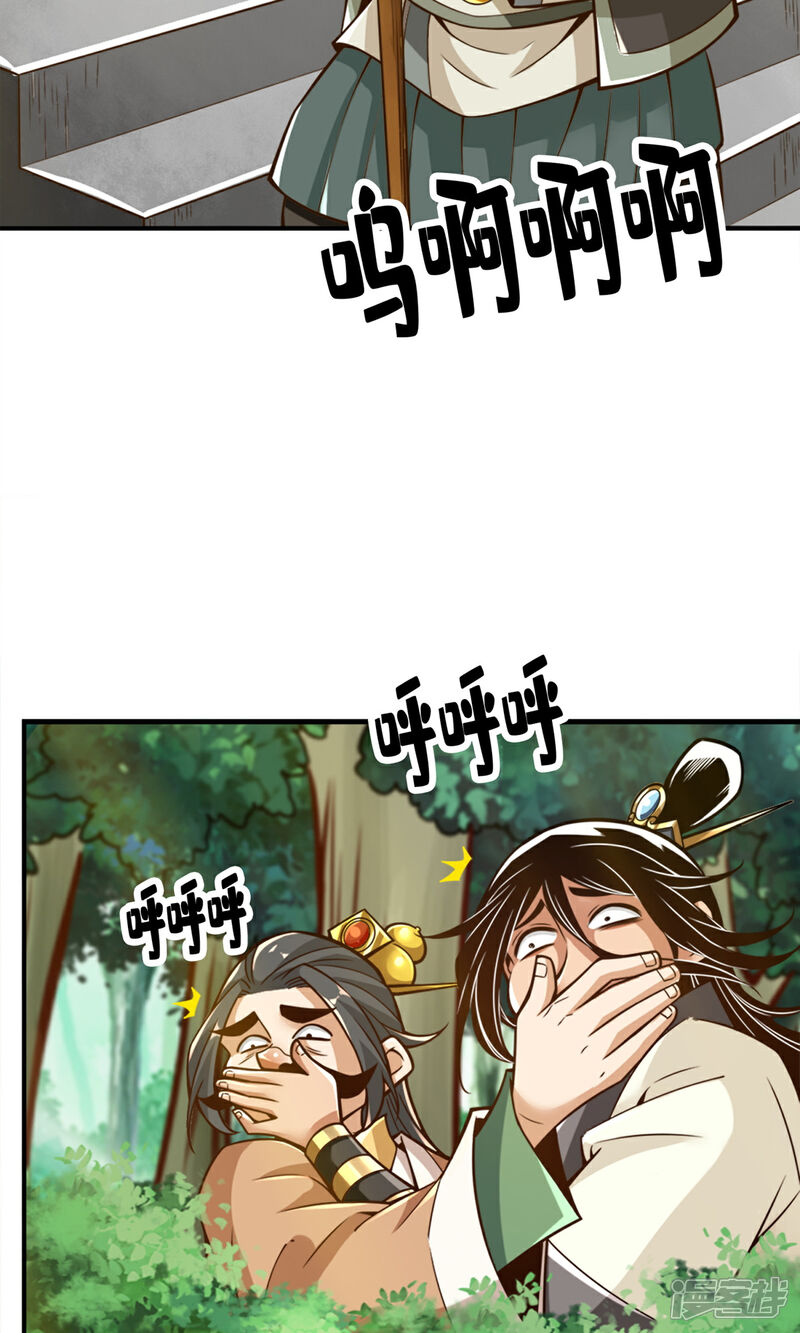 《师兄啊师兄实在是太稳健了》第166话 女王的反击 第7页