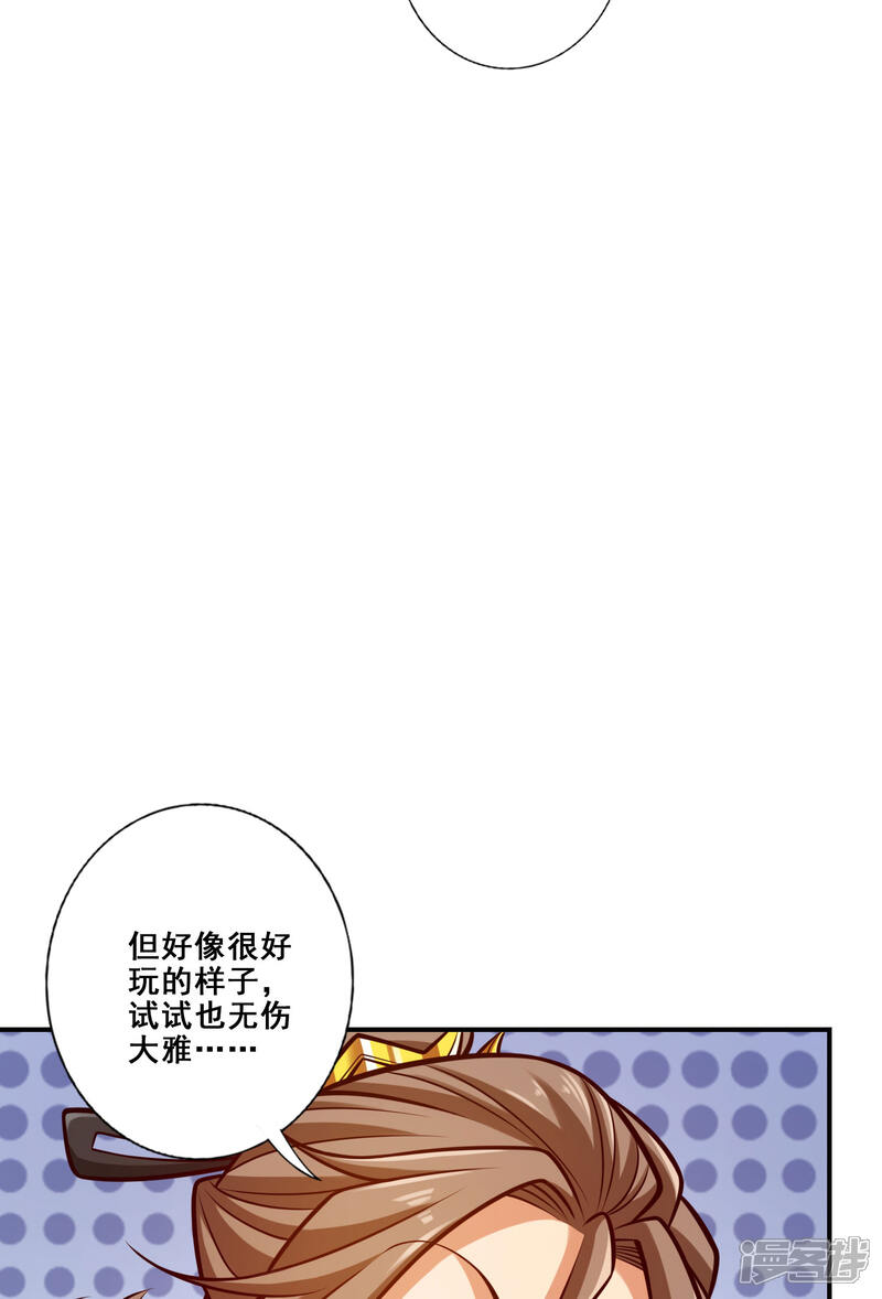 《师兄啊师兄实在是太稳健了》第165话 上上签 第10页
