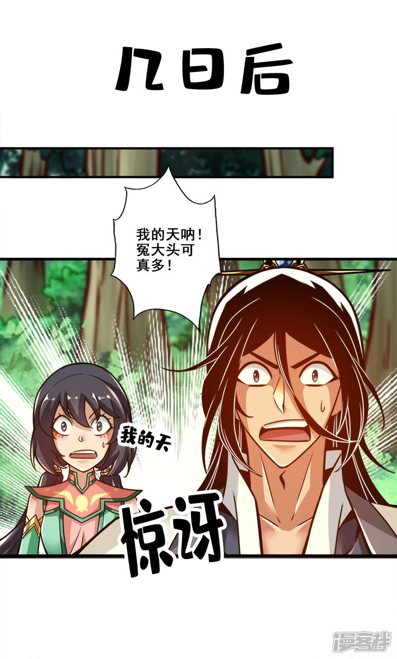 《师兄啊师兄实在是太稳健了》第165话 上上签 第18页