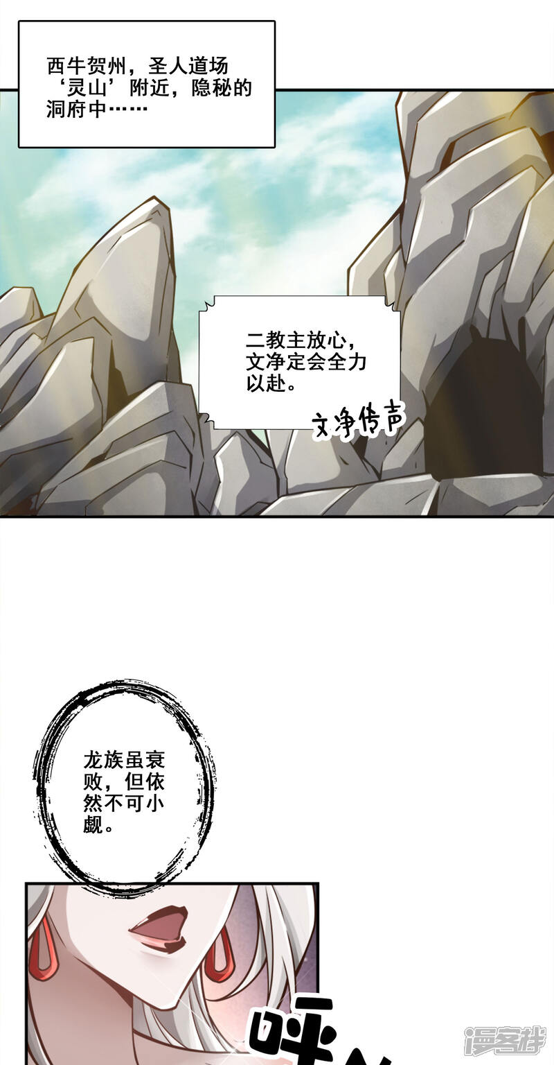 《师兄啊师兄实在是太稳健了》第165话 上上签 第21页