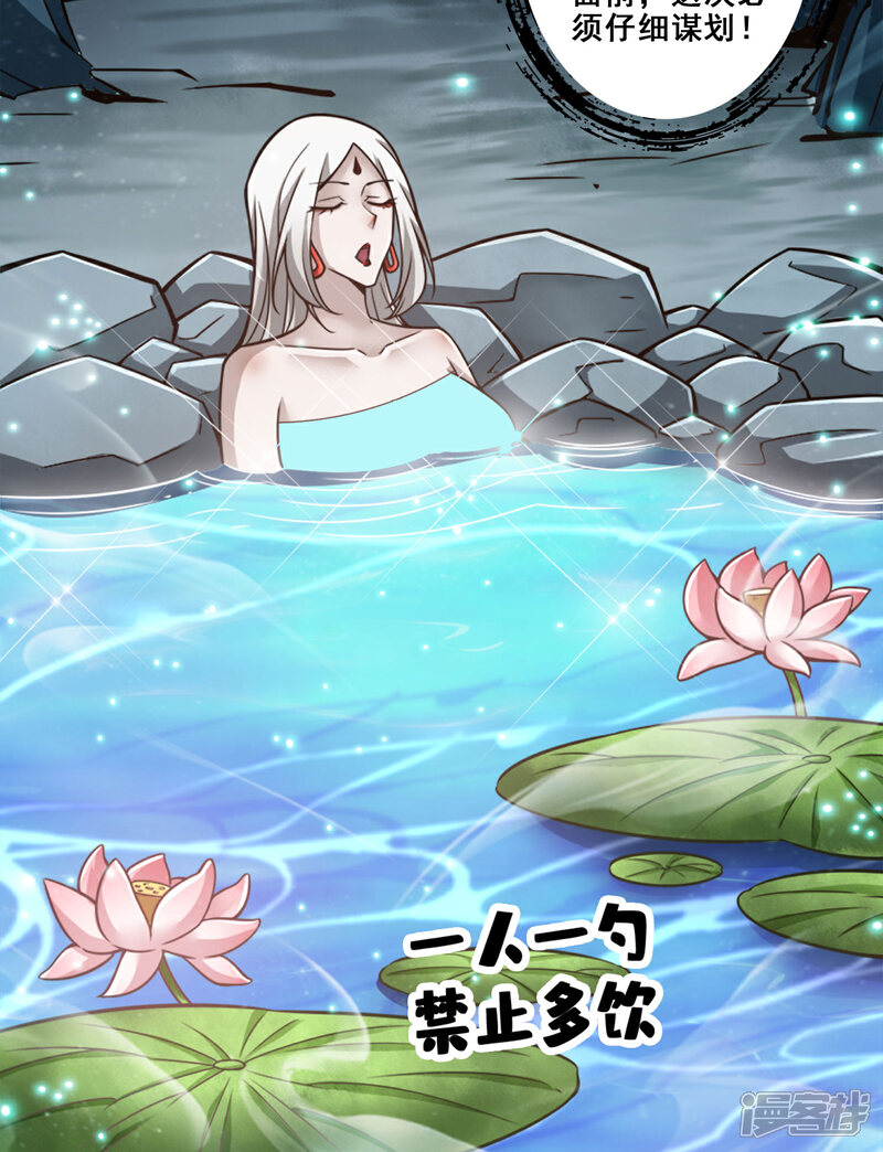 《师兄啊师兄实在是太稳健了》第165话 上上签 第23页