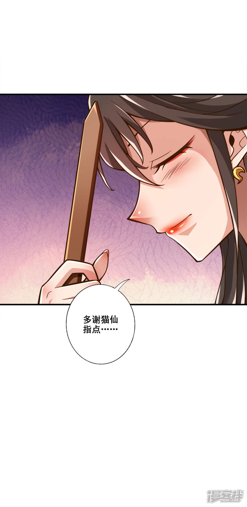 《师兄啊师兄实在是太稳健了》第165话 上上签 第30页