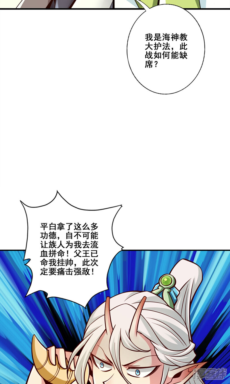 《师兄啊师兄实在是太稳健了》第167话 兵力太足了 第12页