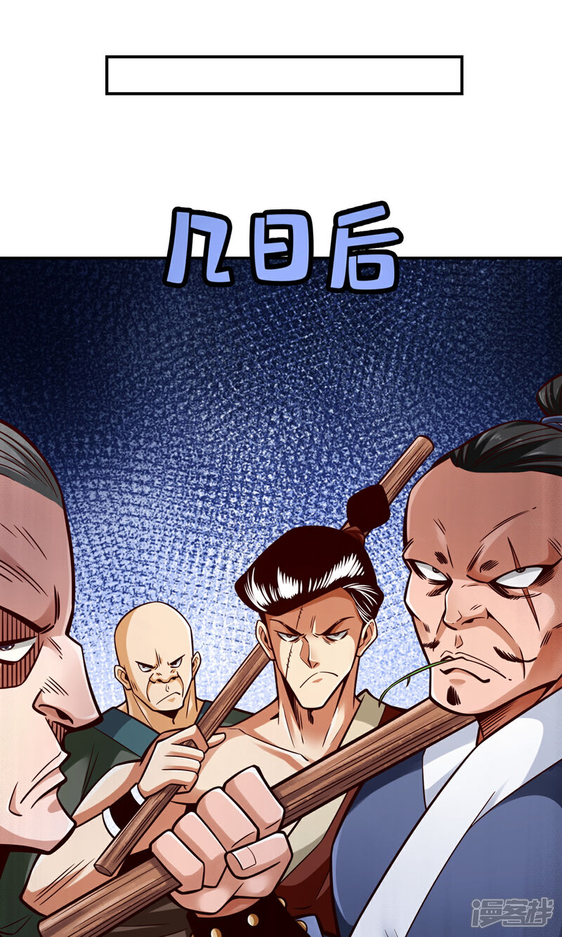 《师兄啊师兄实在是太稳健了》第167话 兵力太足了 第16页