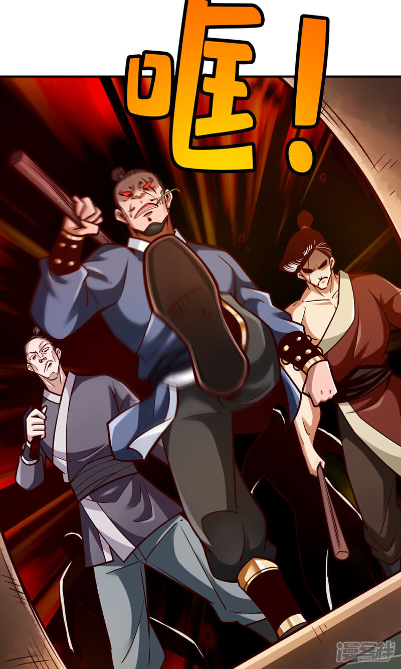 《师兄啊师兄实在是太稳健了》第167话 兵力太足了 第19页