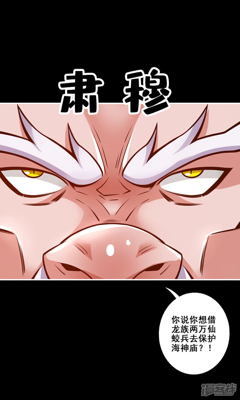 《师兄啊师兄实在是太稳健了》第167话 兵力太足了 第1页