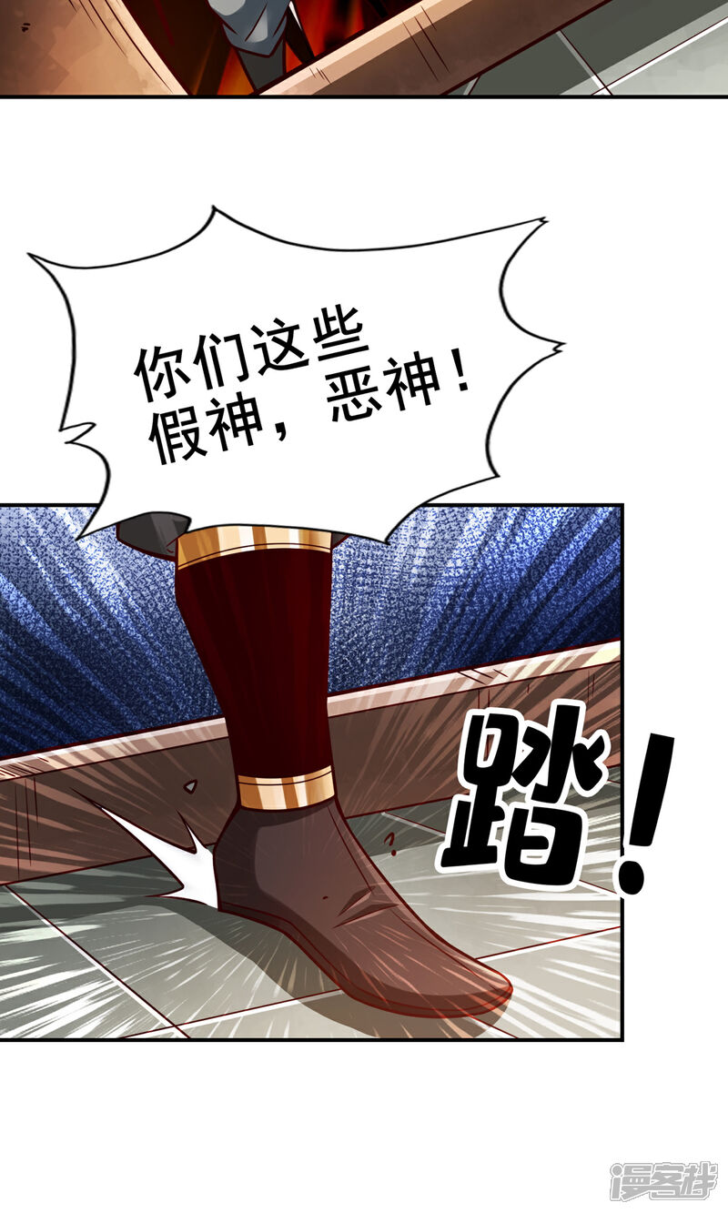 《师兄啊师兄实在是太稳健了》第167话 兵力太足了 第20页