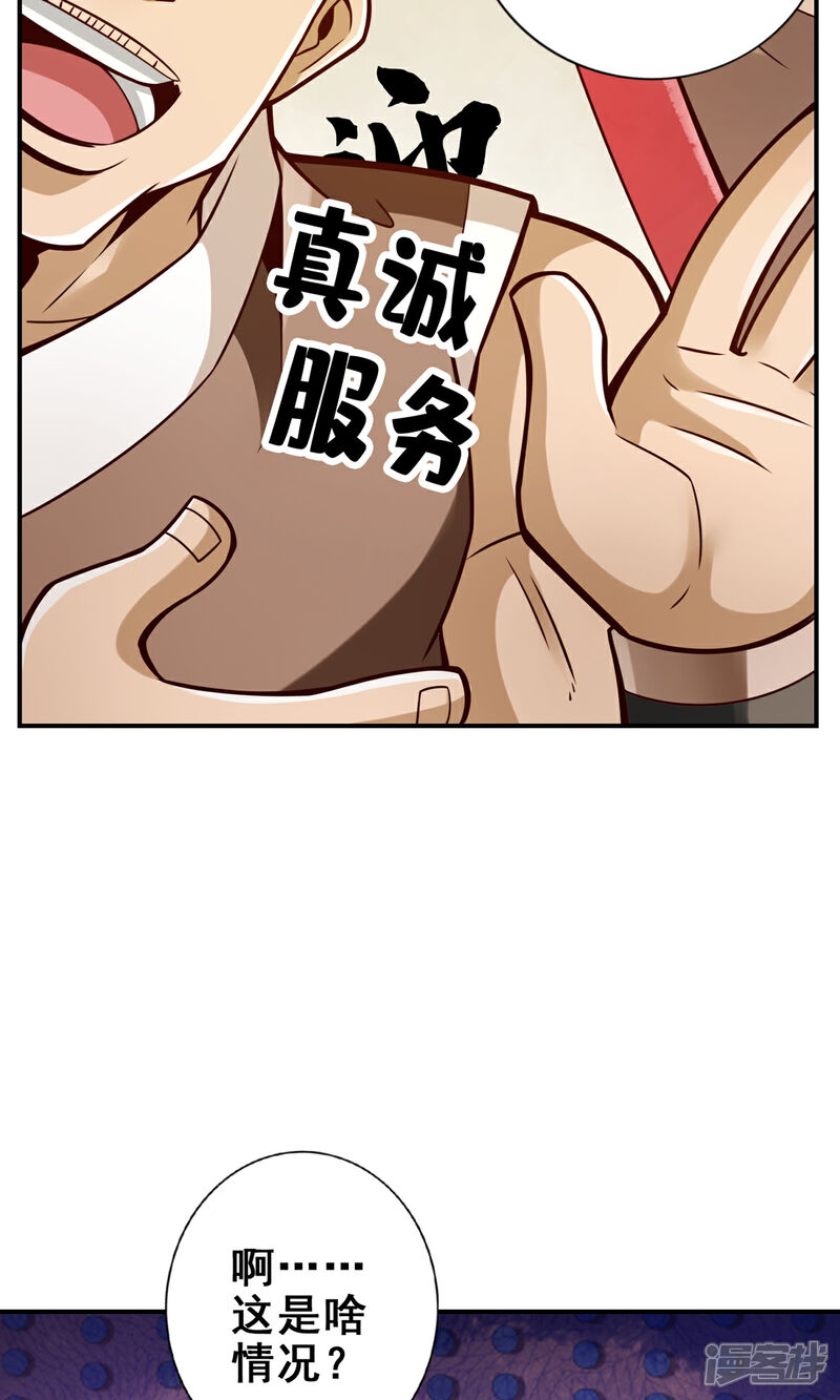 《师兄啊师兄实在是太稳健了》第167话 兵力太足了 第22页