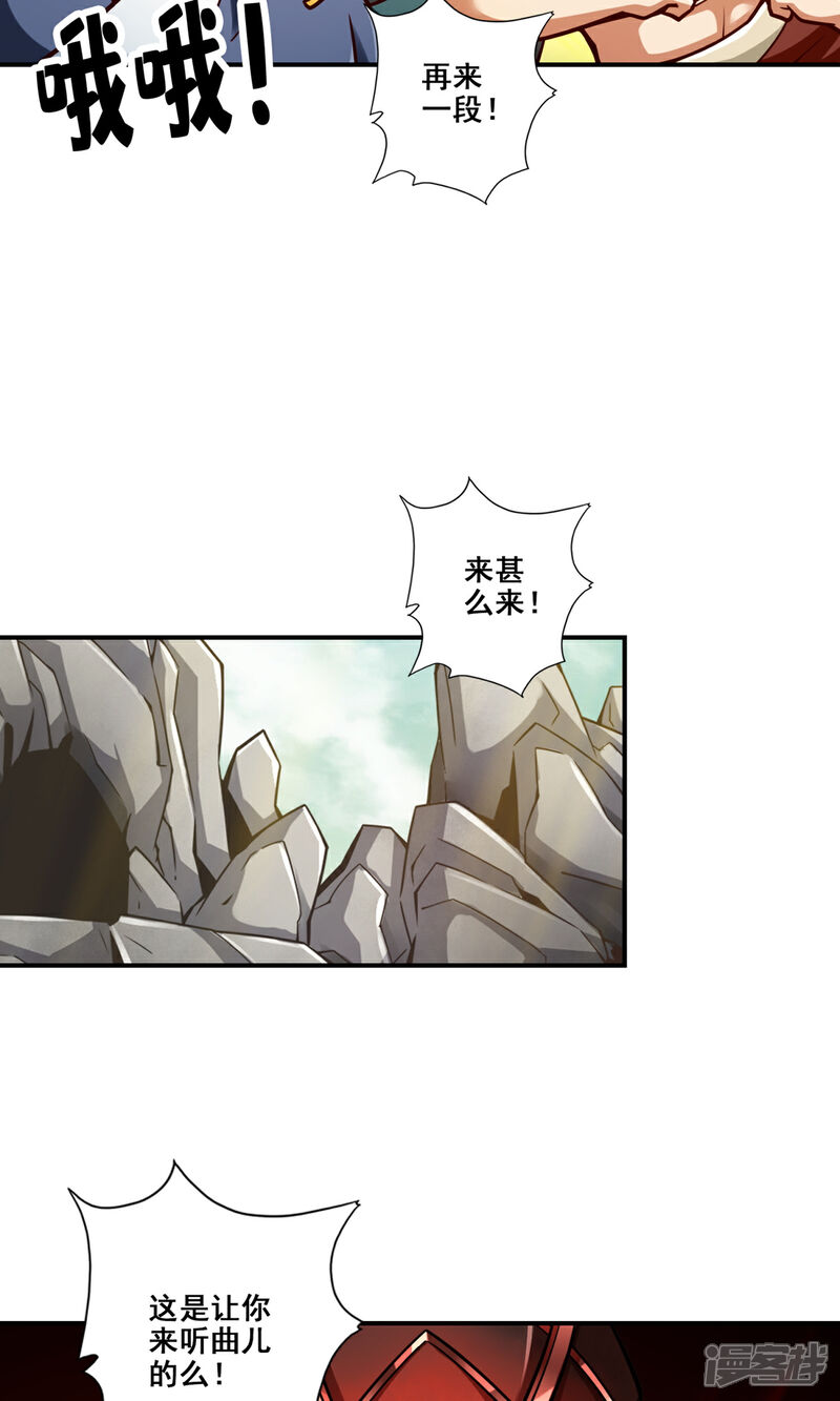 《师兄啊师兄实在是太稳健了》第167话 兵力太足了 第30页