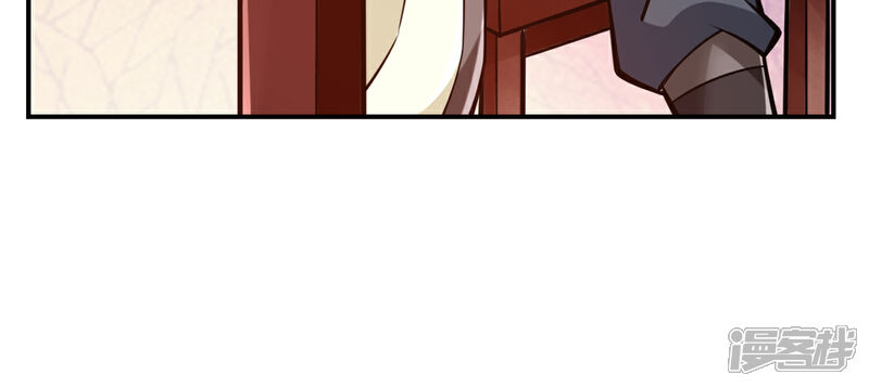 《师兄啊师兄实在是太稳健了》第167话 兵力太足了 第33页