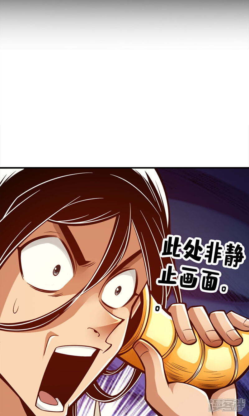 《师兄啊师兄实在是太稳健了》第167话 兵力太足了 第6页