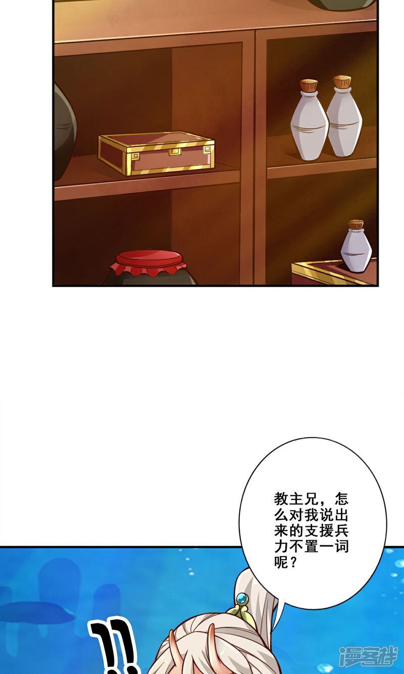 《师兄啊师兄实在是太稳健了》第167话 兵力太足了 第8页