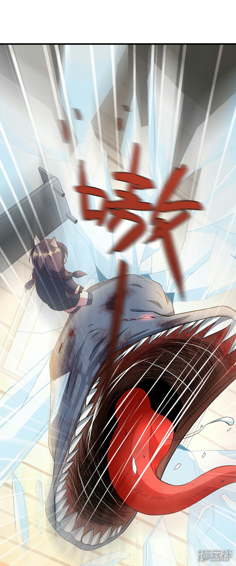 《末世直播开局一羊驼》第2话 神秘美少女 第14页