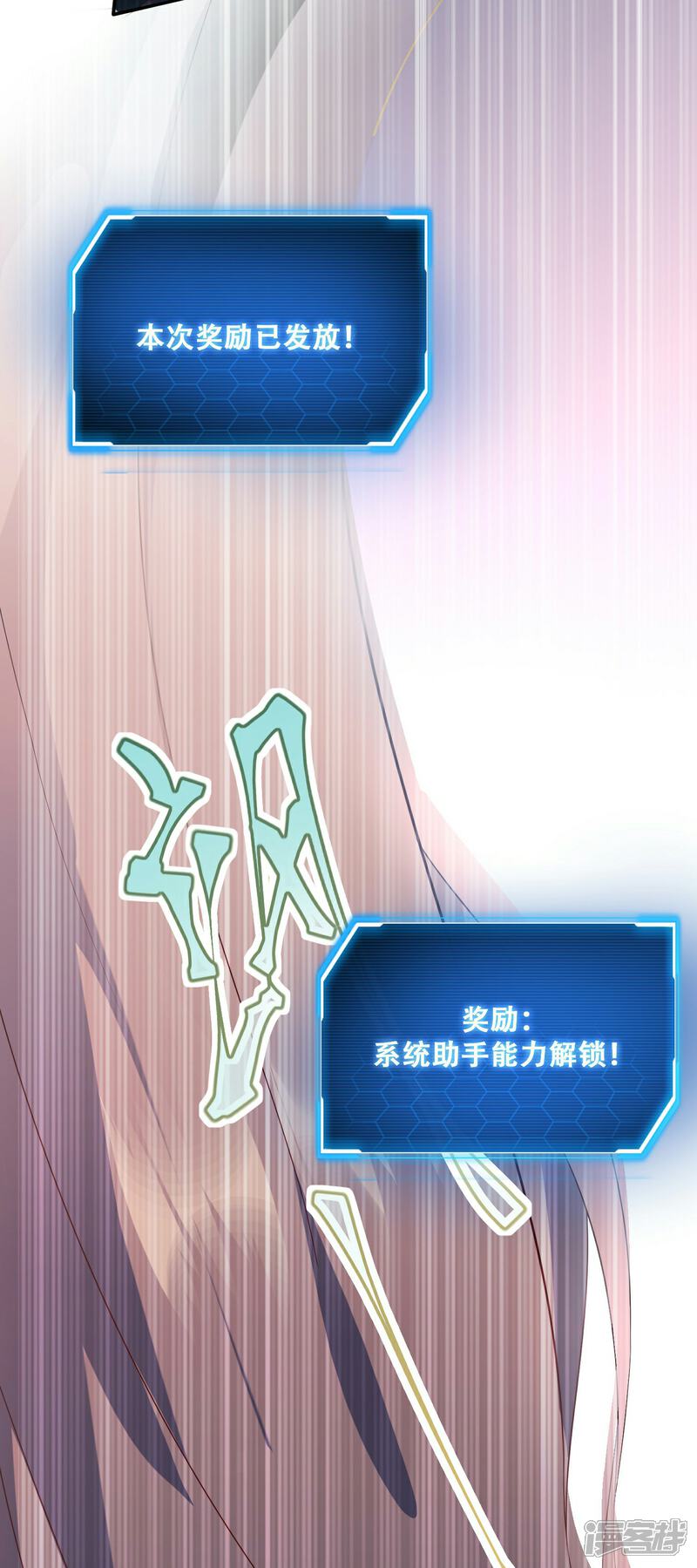 《末世直播开局一羊驼》第2话 神秘美少女 第16页