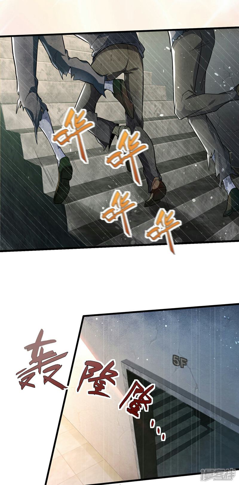 《末世直播开局一羊驼》第2话 神秘美少女 第26页