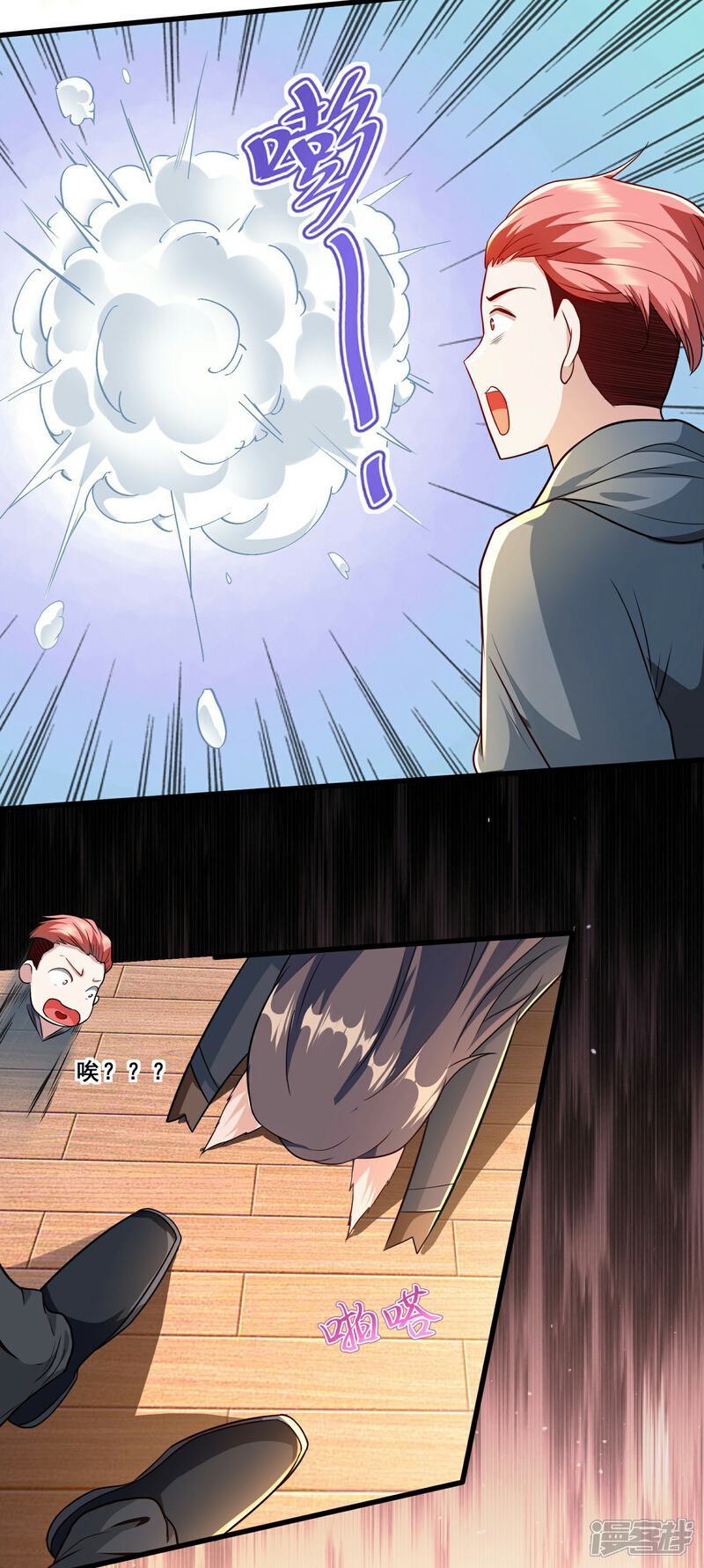 《末世直播开局一羊驼》第2话 神秘美少女 第29页
