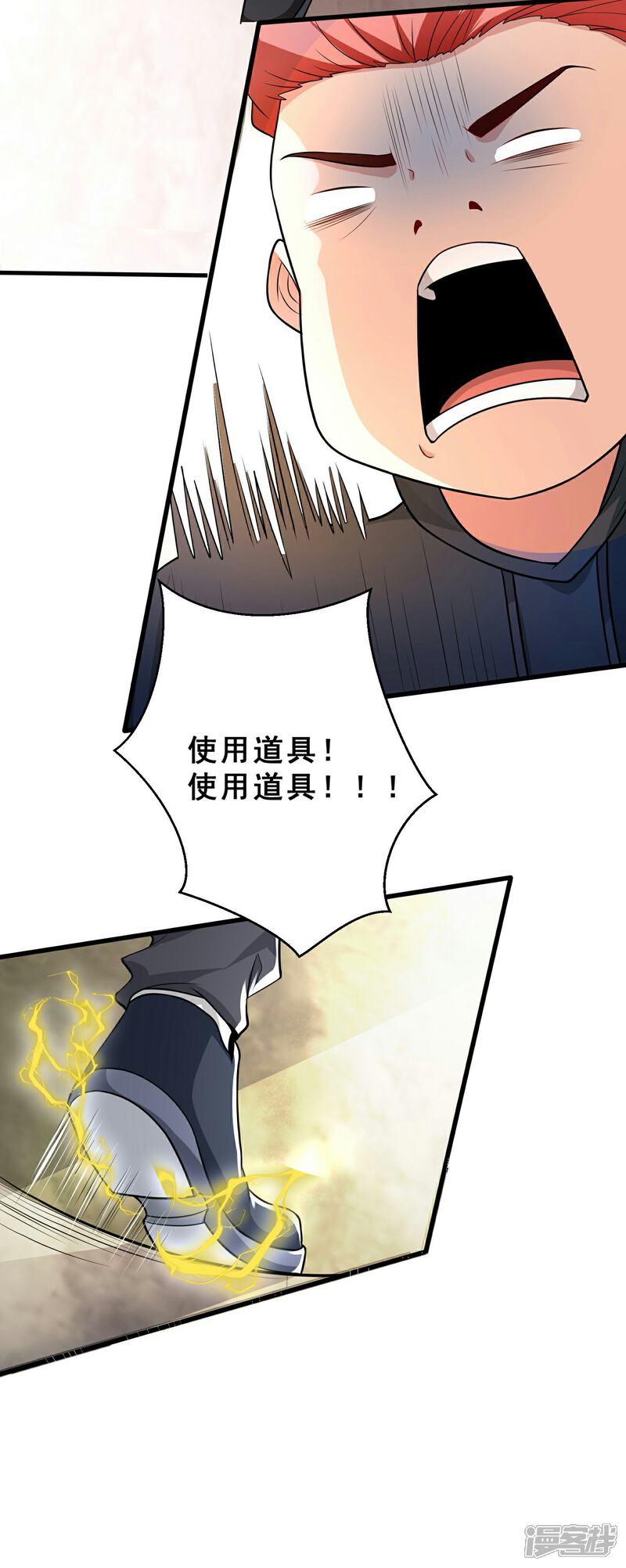 《末世直播开局一羊驼》第2话 神秘美少女 第42页