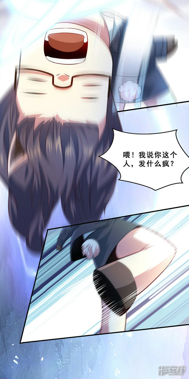 《末世直播开局一羊驼》第2话 神秘美少女 第44页