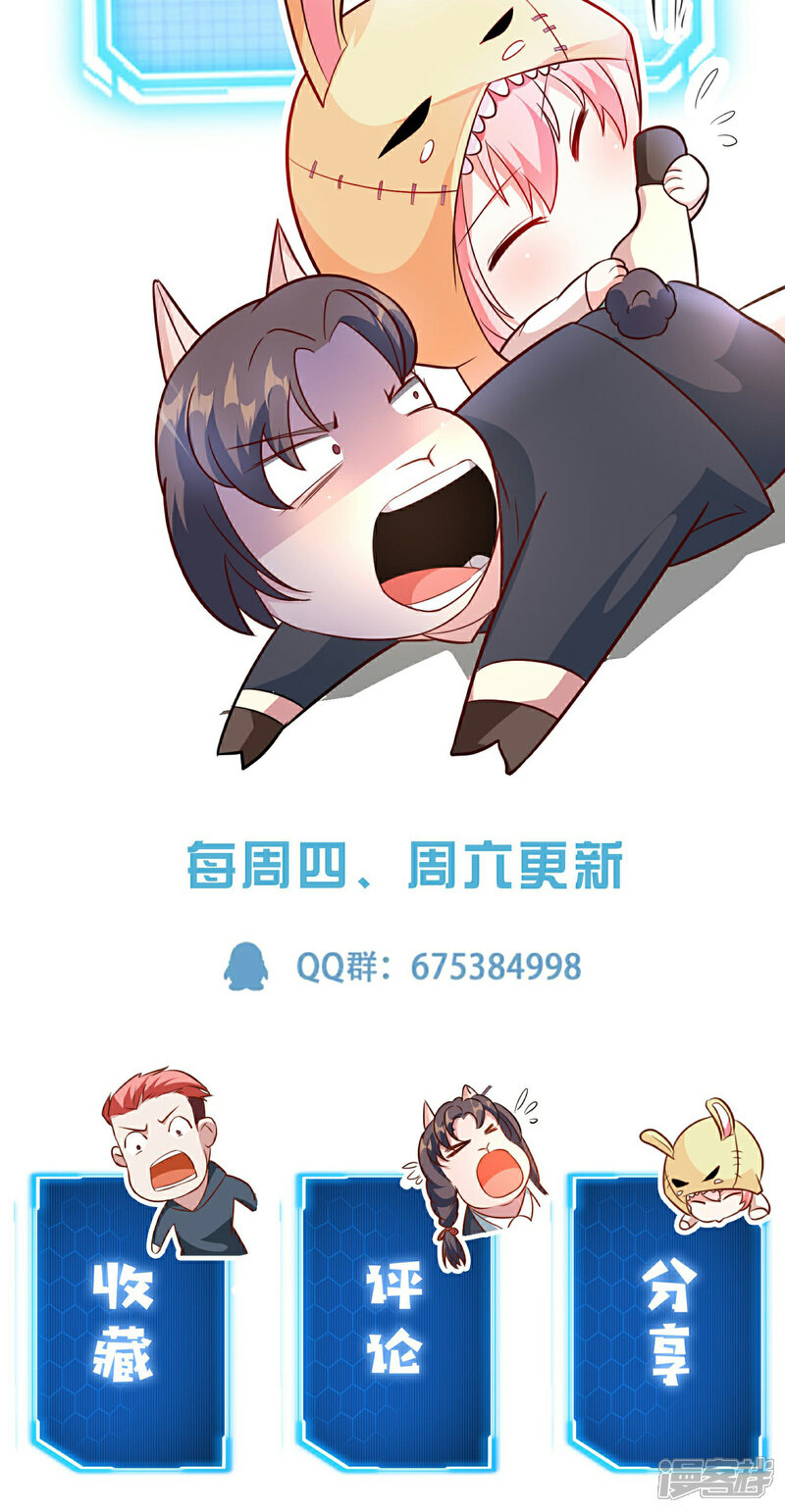 《末世直播开局一羊驼》第2话 神秘美少女 第47页