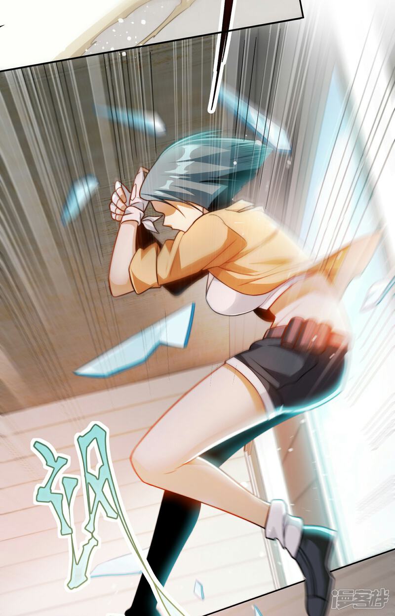 《末世直播开局一羊驼》第2话 神秘美少女 第5页