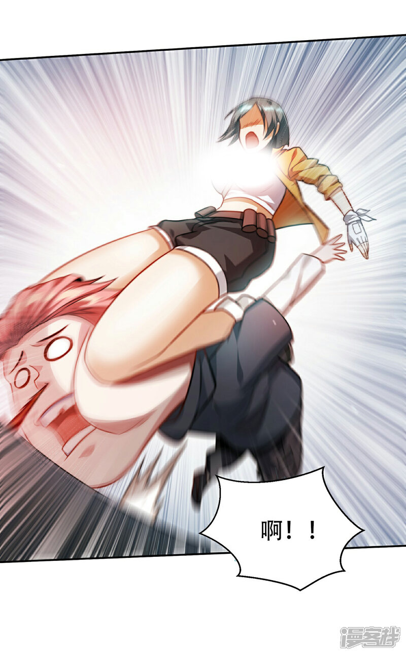 《末世直播开局一羊驼》第2话 神秘美少女 第7页