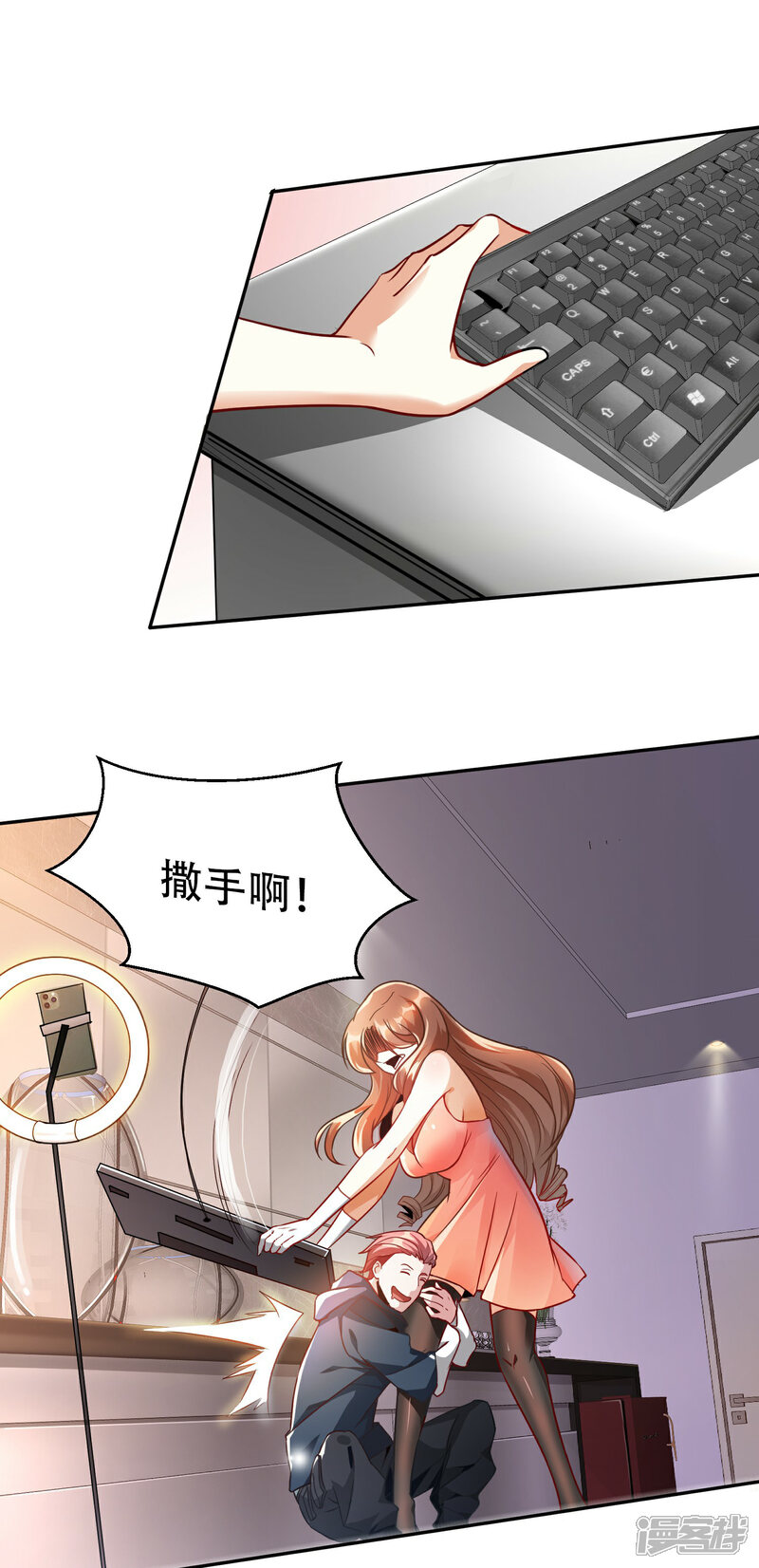 《末世直播开局一羊驼》第1话 开局一羊驼 第10页