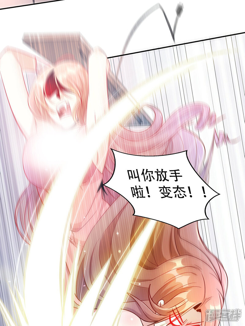 《末世直播开局一羊驼》第1话 开局一羊驼 第11页