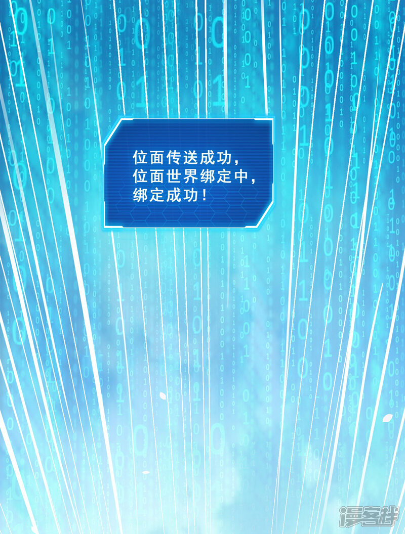 《末世直播开局一羊驼》第1话 开局一羊驼 第17页