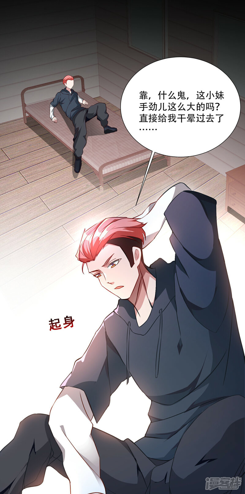 《末世直播开局一羊驼》第1话 开局一羊驼 第22页