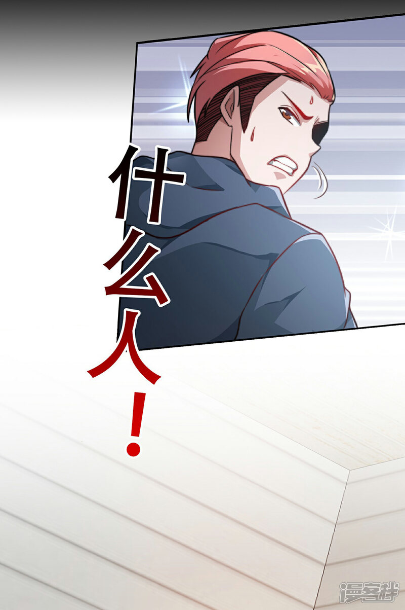 《末世直播开局一羊驼》第1话 开局一羊驼 第25页