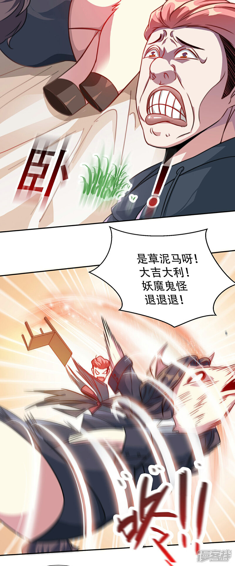 《末世直播开局一羊驼》第1话 开局一羊驼 第27页