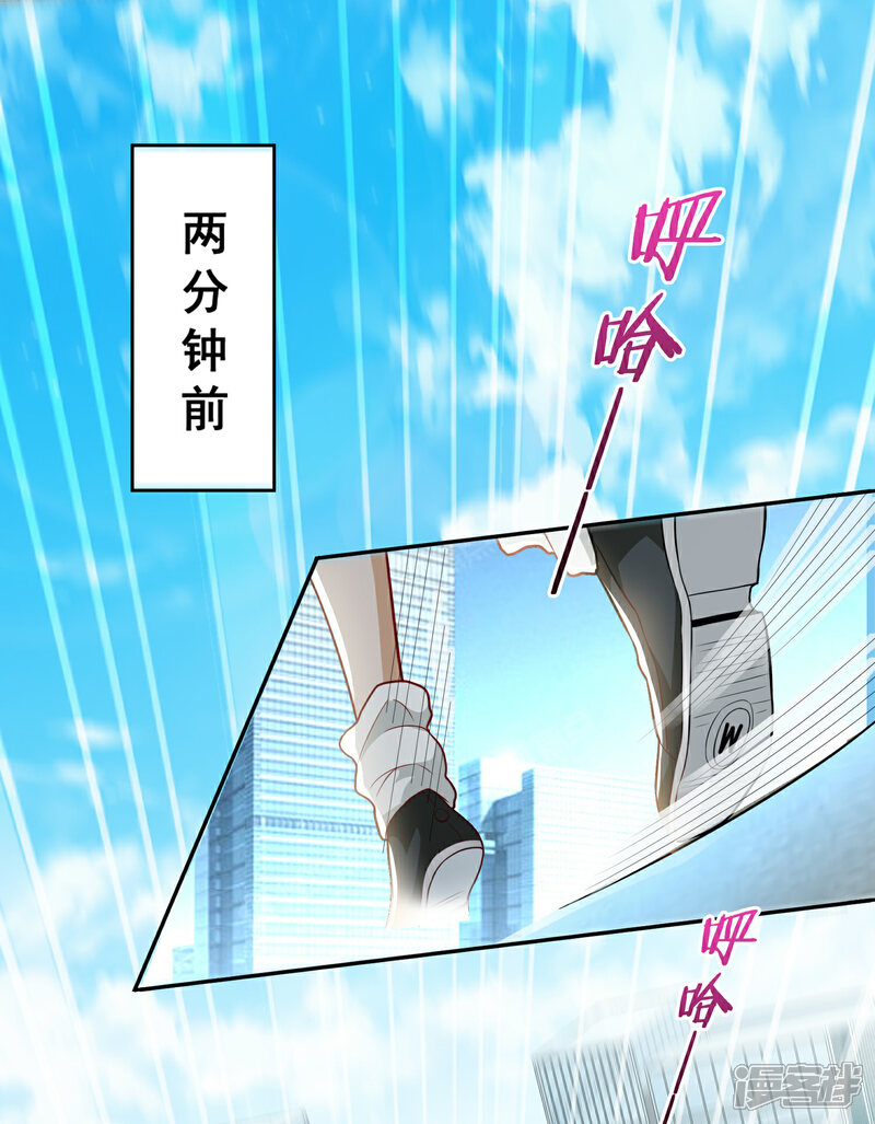 《末世直播开局一羊驼》第1话 开局一羊驼 第30页