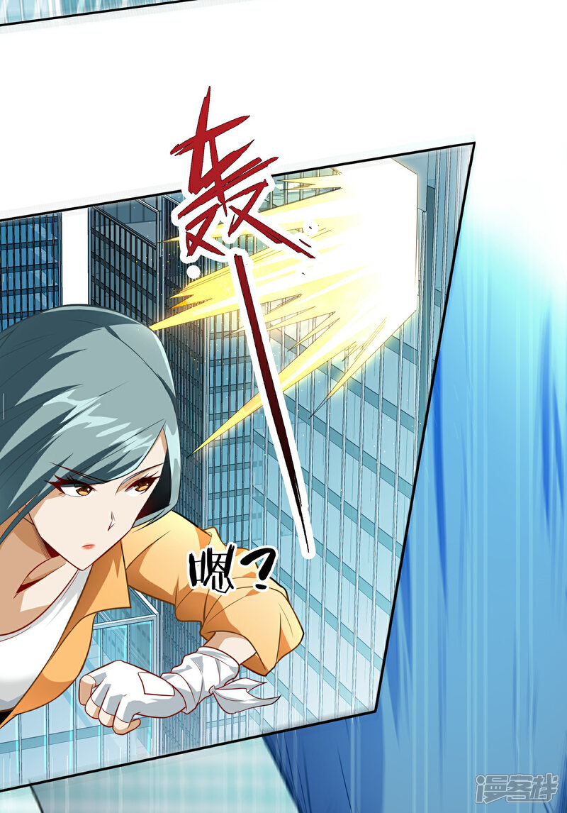 《末世直播开局一羊驼》第1话 开局一羊驼 第33页
