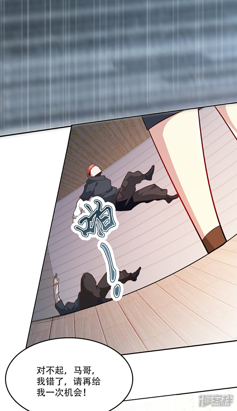 《末世直播开局一羊驼》第1话 开局一羊驼 第35页