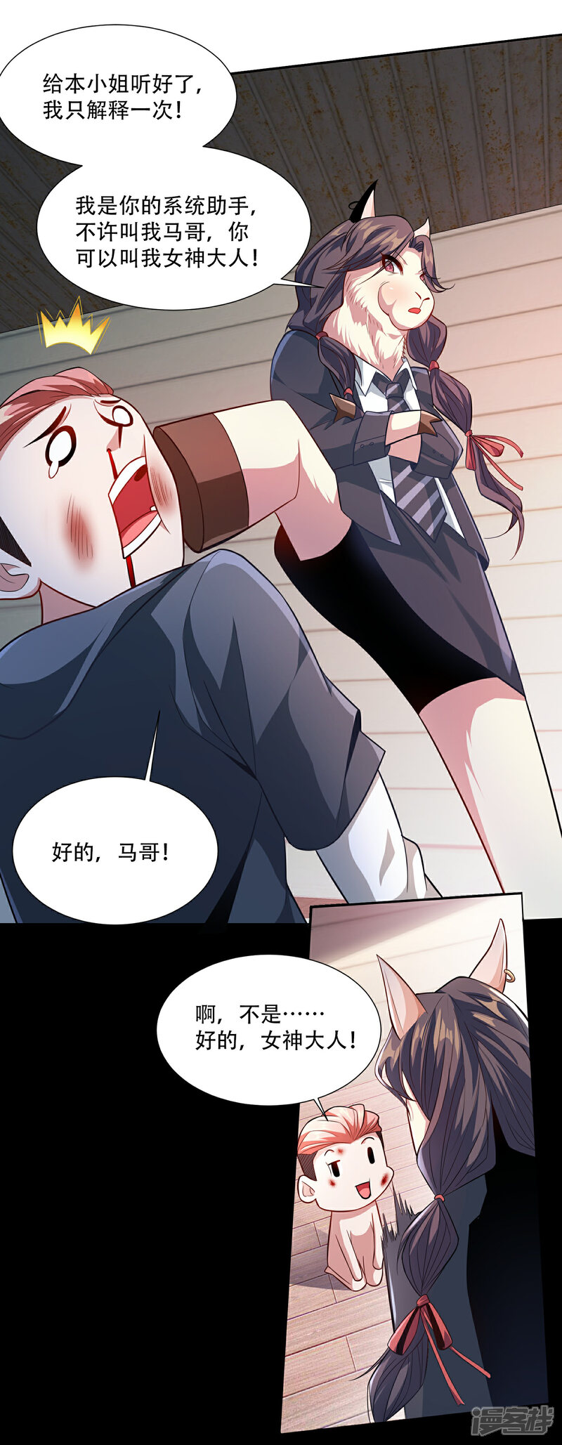 《末世直播开局一羊驼》第1话 开局一羊驼 第37页