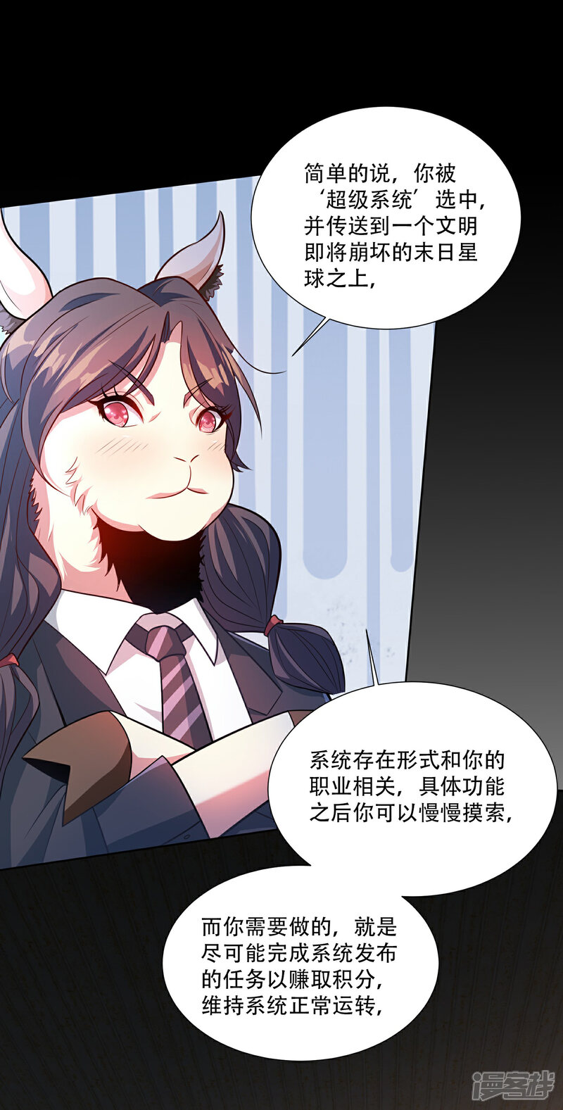 《末世直播开局一羊驼》第1话 开局一羊驼 第38页