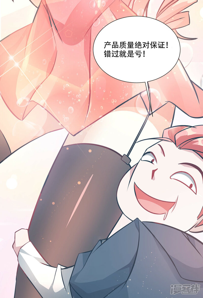 《末世直播开局一羊驼》第1话 开局一羊驼 第7页