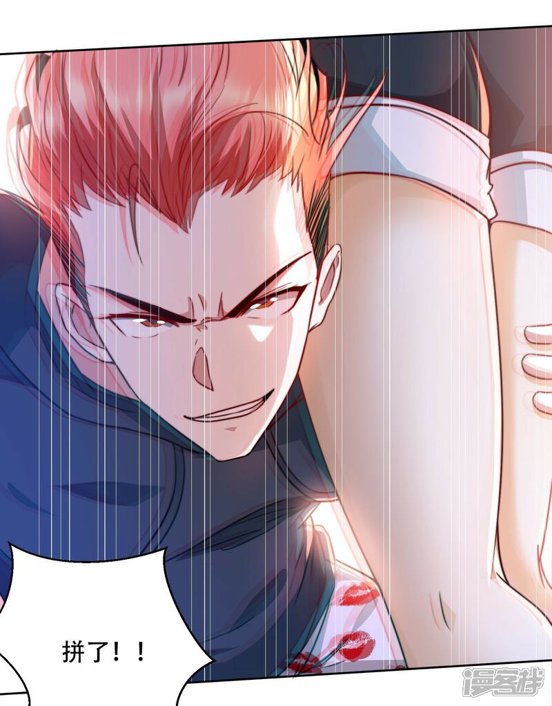 《末世直播开局一羊驼》第3话 飞跃大楼 第13页