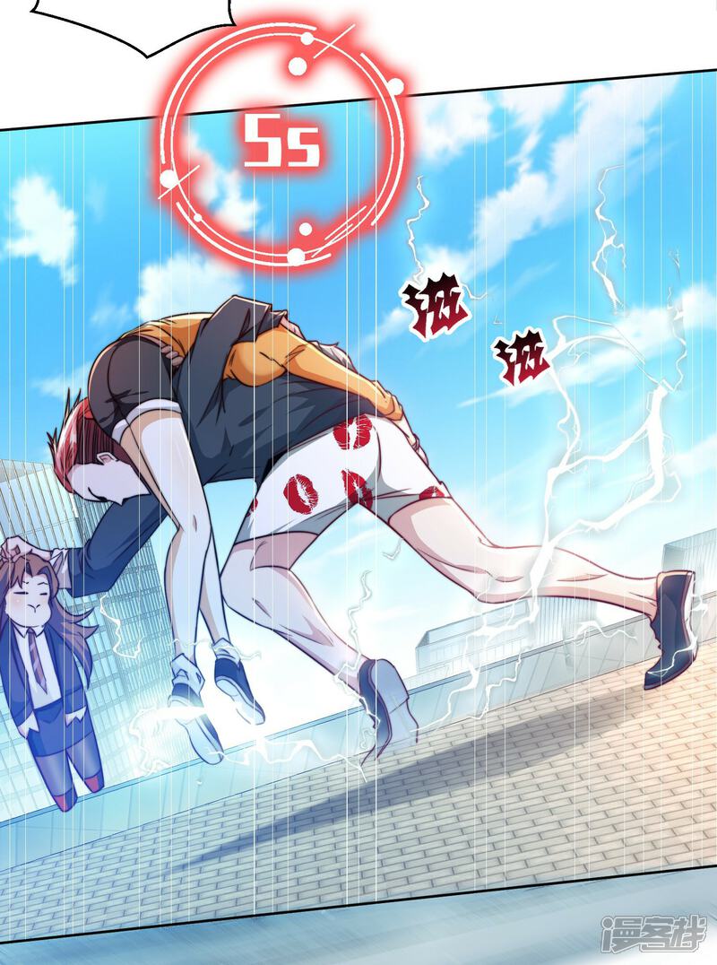 《末世直播开局一羊驼》第3话 飞跃大楼 第14页